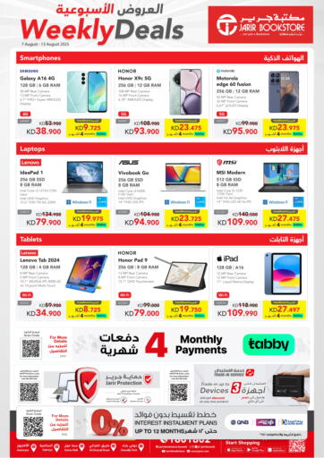 Weekly Deals من مكتبة جرير